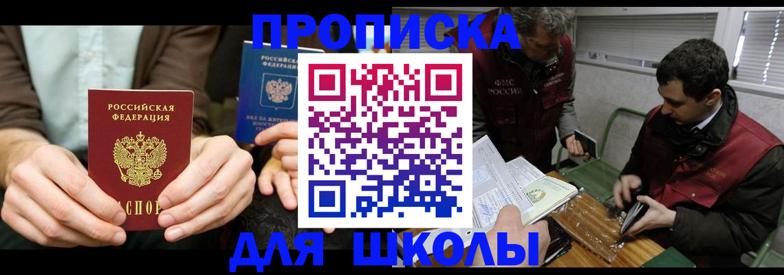 прописка 2025 в Гагарине