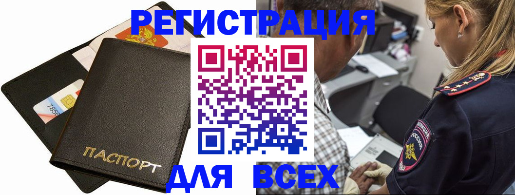 где прописаться в Гагарине