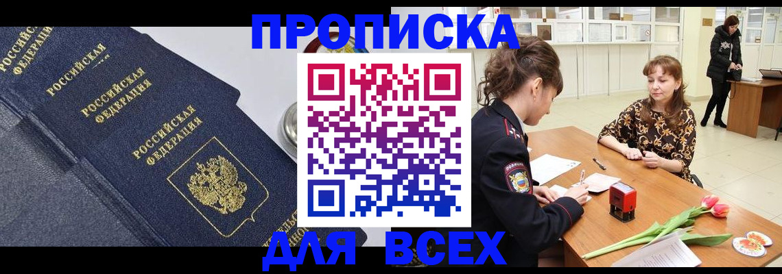 прописка поиск в Гагарине