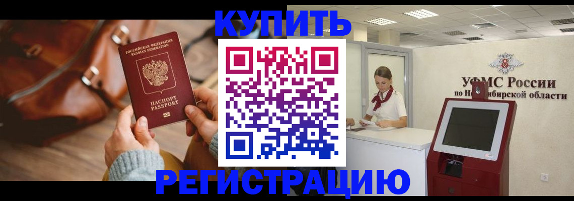 прописка иностранных граждан в Гагарине