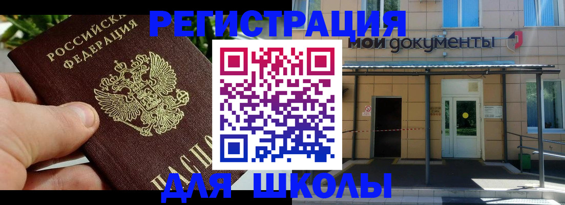 прописка в Гагарине