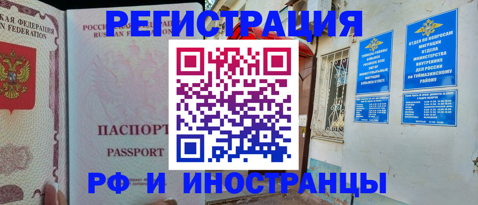 временная регистрация для школы в Гагарине